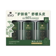 山姆代購 RYO呂 頭皮舒淨洗髮精套裝580ML*3 韓國進口