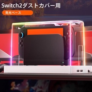 For Switch2 Dust Cover Rgb Led Display Case For Nintendo Switch 2 - Transparent Acrylic Dust L5