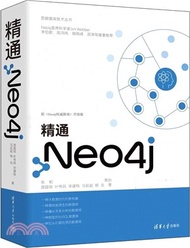 精通Neo4j（簡體書）
