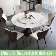 輕奢餐枱 岩板餐枱 現代風餐桌 圓桌 圓枱 食飯枱 dining table dining chairs 飯桌 設計感岩板枱 HF890#