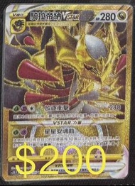 PTCG S11 騎拉帝納VSTAR UR