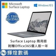 【256G】Microsoft Surface Laptop i5 7300U 8G Ram 商用版