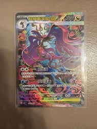 PTCG 超級毒藻龍ex SAR 繁中