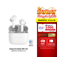 [ใช้คูปอง ลดเหลือ 509 บ.] iSuper Evo Buds ANC Lite หูฟังไร้สาย ตัดเสียงรบกวน Game Mode ต่อแอปฯ iSupe