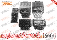 พรมปูพื้นรถยนต์ ยี่ห้อ TRC 5 ชิ้น (สี Smoke) สวยงาม