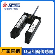 U Dual-channel Deviation Correction Sensor Correction Sensor Photoelectric U Type Deviation Correcti