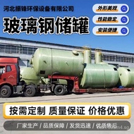 FRP Storage Tank Horizontal Hydrochloric Acid Storage Tank Vertical Acid Alkali Chemical Storage Tan