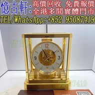 全港澳免費上門 實體門店 古董鐘 空氣鐘 中古鐘 落地鐘 座鐘 懷錶 復古實木掛鐘 銅鎏金鐘 古董機械鐘 積家空氣鐘 jaeger空氣鐘 瑞士空氣鐘 Reutter Atmos水銀空氣鐘