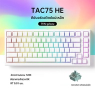 AKKO TAC75 เขาสวิทช์แม่เหล็กคีย์บอร์ด 75% คีย์บอร์ด Rapid Trigger 0.005 มม.8K RGB Esports แป้นพิมพ์ท