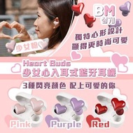 🆕2023最新韓國🇰🇷BM Design HeartPlugs心形無線藍牙耳機💜