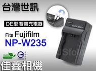 ＠佳鑫相機＠（全新）台灣世訊 NP-W235副廠充電器(隱藏式AC插頭)適用Fujifilm富士W235相機電池Fuji