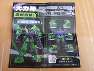 徵 變型金剛 布魯可 大力神 blokees transformers devastator