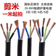 Golden Sunshine Cable RVV2 Core 3 Core 4 Core 5 Core 0.75/1/1.5/2.5/4 Square Copper Core Sheath Powe