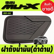 เบ้ารองมือ เบ้าเปิดประตู ถาดรองมือ ลายคาร์บอน 4 ชิ้น อีซูซุ มูเอ็กซ์ Isuzu Mu-x Mux 2021 2022 2023 2024 2025 (A)