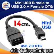 14m Mini USB B Male to USB 2.0 A Female Host OTG Adapter Extension Cable