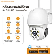 IMOU Market กล้องวงจรปิด360 wifi 4K กล้องกันน้ำ เชื่อมwifi 2.4G ภาพคมชัด พูดตอบโต้ได้ กล้องหมุนได้355องศา กล้องวงจรปิดดูผ่านมือถือ app wiodo homemall
