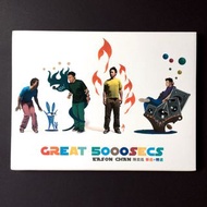 Great 5000 secs 新曲+精選 / 陳奕迅