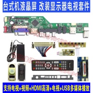 V56 Desktop Computer Monitor Modified TV HD Multifunction Kit 17 inch 19 inch 22 inch 24 inch