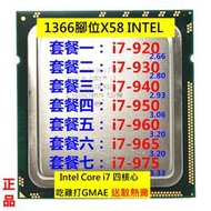 [送散熱膏-免運費]Intel Core i7 930 920 940 960 975 965 950 1366-腳位-