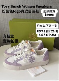 ✅香港現貨❤️ 女裝 US 7.5 , US 8 各只有一對  粉紫色 超級無敵靚😍😍😍😍好難買！超靚價 $1098 連鞋盒  ❤️Tory Burch Women Leather Color Blo