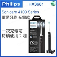 HX3681 電動牙刷 充電款黑色 Sonicare 4100 Series【平行進口】