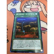 Yugioh DBDS-JP039 Sky Striker Airspace (common) (NPR)