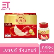 etbeauty [ 1กล่อง ] แบรนด์ เครื่องดื่มรังนกแท้ สำเร็จรูป 70ML. x6ขวด