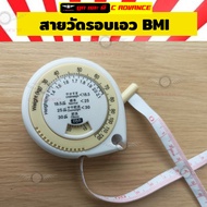 Fitness Body Measure สายวัด สายวัดตัว สายวัดเอว สายวัดรอบเอว อเนกประสงค์ พร้อมตารางวัด BMI แบบหมุน ม