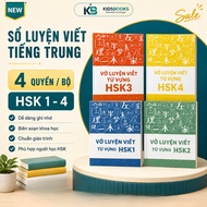Basic Chinese writing practice notebook - HSK1,HSK2,HSK3,HSK4 (for beginners)