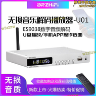 【品質認證】brzhifi u01無失真音樂u盤ape播放器 es9038解碼器 數字轉盤5.0
