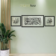 Rumaakuu 2mm Acrylic Tauhid Allah Muhammad Calligraphy Wall Decoration+Cutting Stickers+Fiber Frame