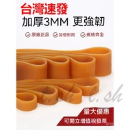 Taiwan Shipping Rubber Band Cowhide Band Widened Thick Long Industrial High Elasticity Large Rubber 