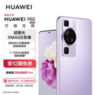 华为/HUAWEI P60 超聚光XMAGE影像 双向北斗卫星消息 256GB 羽砂紫 鸿蒙曲面屏 智能旗舰手机