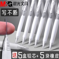 Chenguang Mechanical Pencil 0.5 Automatic Pen Primary School Student Stationery 0.7 Lead Children's 
