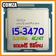 ซีพียู Cpu intel i5-2500 /i5-3470 /i5-3570 /i7-2600 /i7-3770 สินค้าพร้อมจัดส่ง แถมฟรีซิลิโคน