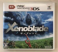 二手 日版 3DS 異度神劍 new3DS專用 ゼノブレイド 3DS Xenoblade 3DS