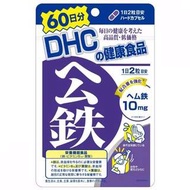 【日本代購】DHC 紅嫩鐵素 60日份 (120粒裝)