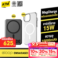 [625บ. ส่งฟรี] Orsen EW54 + CASE1 เคสแม่เหล็ก 10000mAh PD 20W แบตสำรอง ชาร์จไร้สาย Phone 15 Wireless