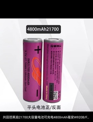共田原裝 21700 鋰電池 4800mAh