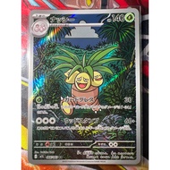 Exeggutor AR 066/063 Mega Brave M1L Pokemon Card Japanese