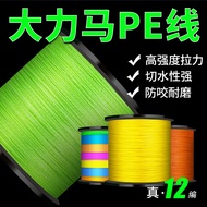1,000m pe Line 12 Braided 9 Braided Strong Horse Fishing Line Sea Fishing Lure Braided Fishing Line 