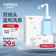 维德（WELLDAY）洗鼻器成人儿童洗鼻盐手动生理盐水洗鼻冲鼻器鼻腔清洗器500ml+90包洗鼻盐