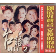 Jima Taiwanese Ranking 2 **** CD