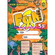 ELITEGUH FUN 乐假期作业 4下 DIDIK HIBUR CUTI SEKOLAH 4B KSSR SEMAKAN