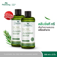 [เลือก x1 หรือ x2] Plantnery Tea Tree First Cleansing Water 300 ml