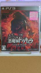 收藏引退_PS3_惡魔城 闇影主宰2。(日版、新品、未使用)