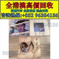 80 90年代 CD 黑膠唱片 鄧麗君黑膠 張國榮黑膠 齊秦黑膠 陳百強黑膠 徐小鳳黑膠 鐘鎮濤黑膠 呂方黑膠 陳慧嫻黑膠 張學友黑膠 林憶蓮黑膠 林子祥黑膠 甄妮黑膠 林志美 梅艷芳黑膠 王傑 Be