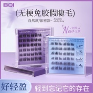 BQI Terrier Glue-Free Double-Pointed Sunflower Lashes, Soft, Comfortable Wear