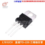 L7812CV L7812 In-Line TO-220 Packaging