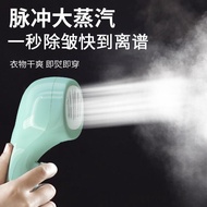 KY&amp; Steam Iron Handheld Garment Steamer Household Steam Mini Iron Ironing Clothes Dormitory Small Portable Pressing Mach